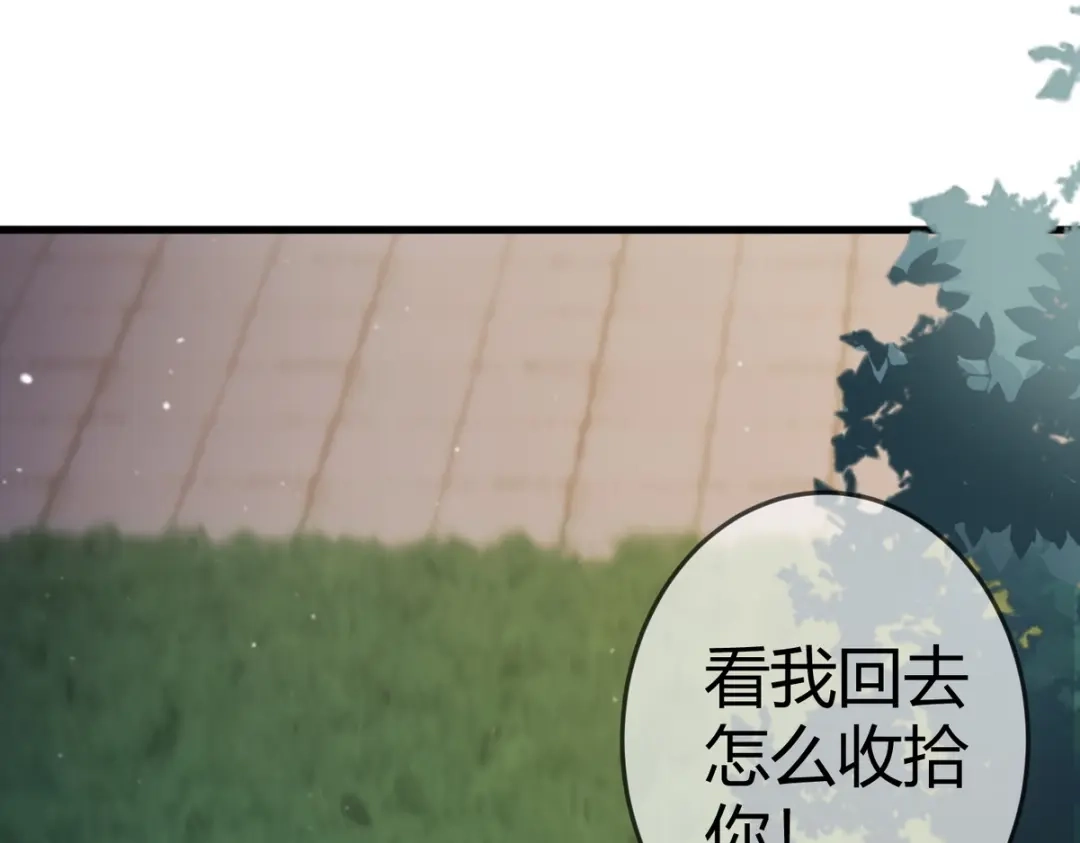 《国医狂妃》第47话 再次哄骗 第88页