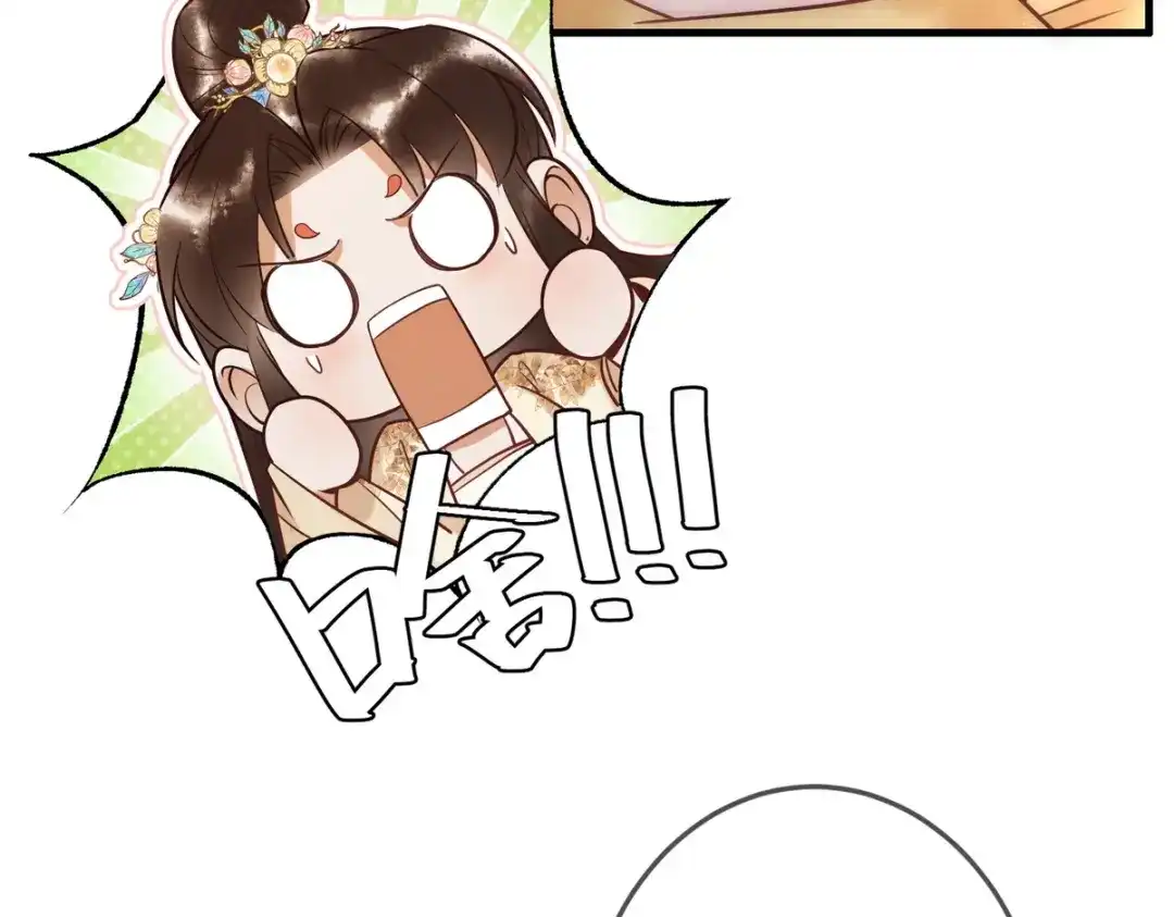 《国医狂妃》第47话 再次哄骗 第62页