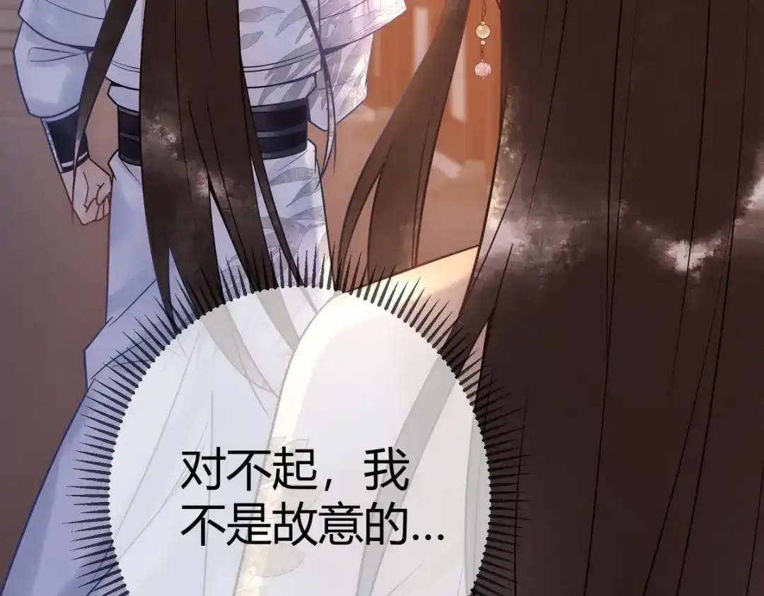 《国医狂妃》第47话 再次哄骗 第47页