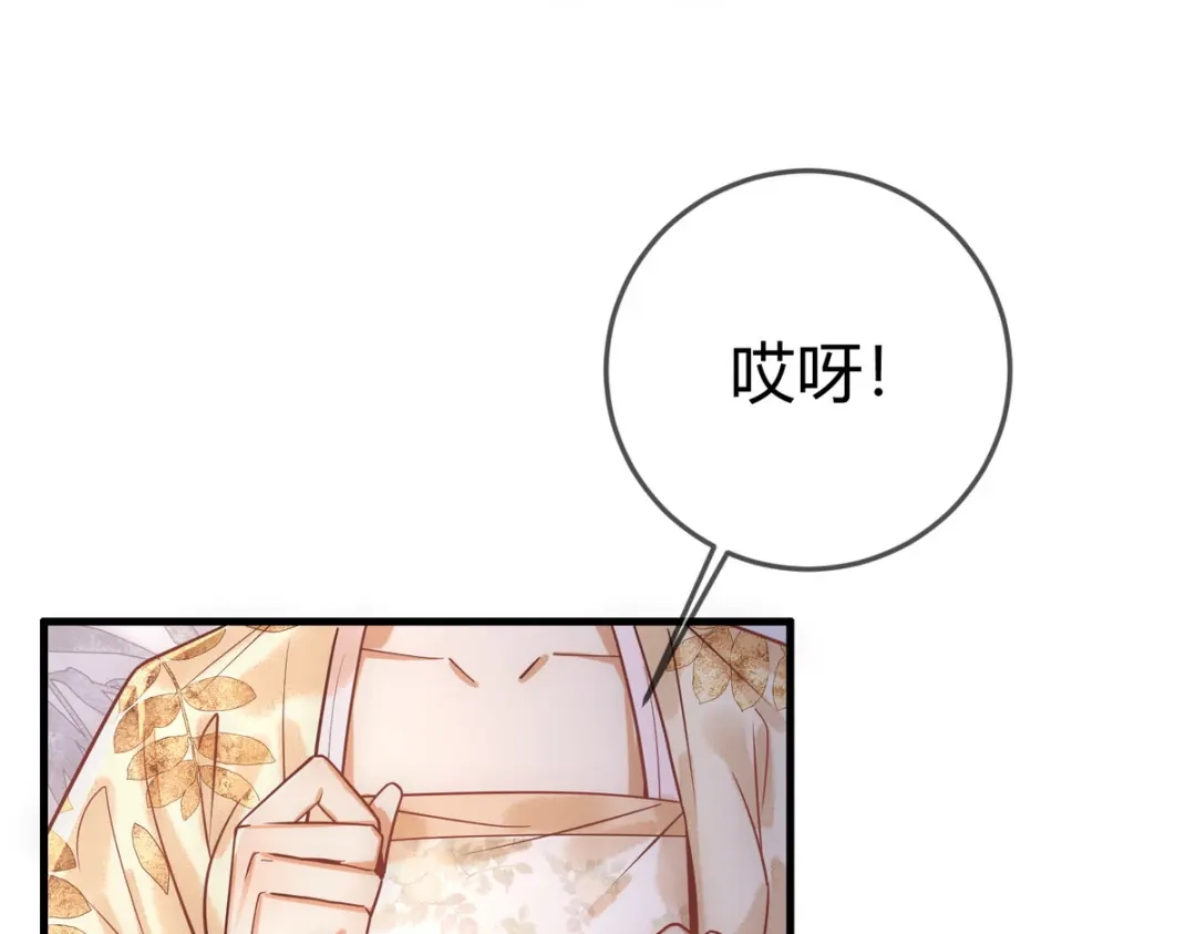 《国医狂妃》第47话 再次哄骗 第33页