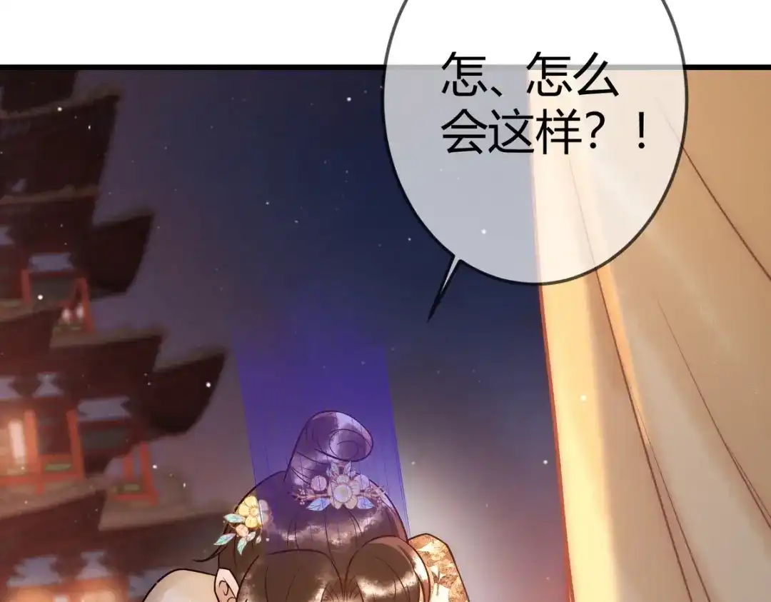 《国医狂妃》第47话 再次哄骗 第63页