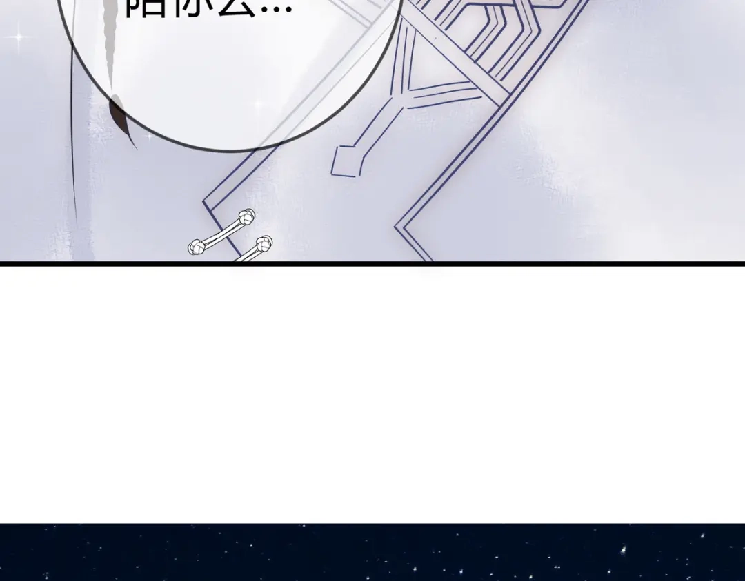 《国医狂妃》第47话 再次哄骗 第10页