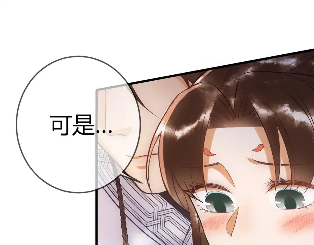 《国医狂妃》第47话 再次哄骗 第31页