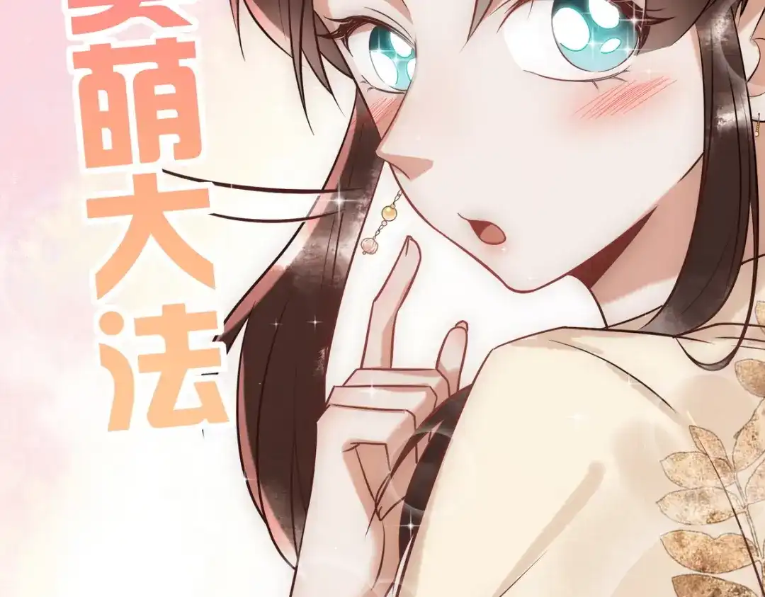 《国医狂妃》第47话 再次哄骗 第6页