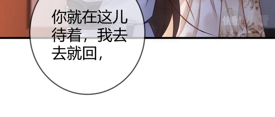 《国医狂妃》第47话 再次哄骗 第42页