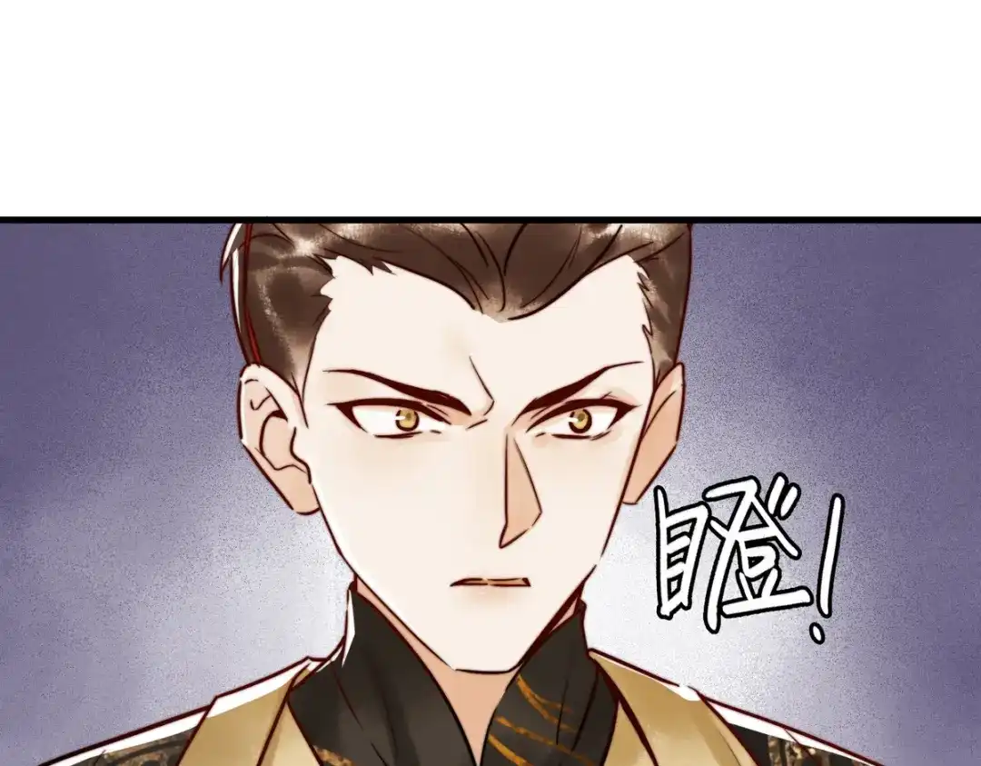 《国医狂妃》第3话 绿帽战神 第46页