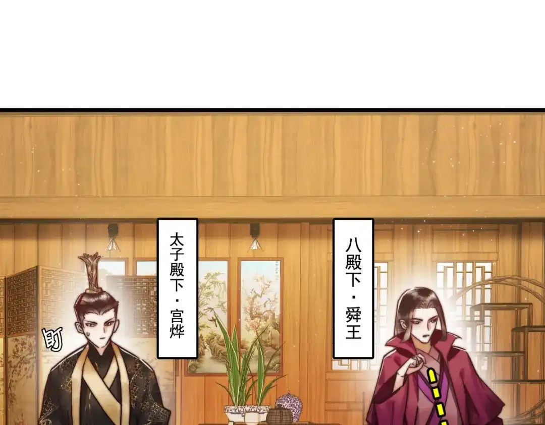 《国医狂妃》第3话 绿帽战神 第38页