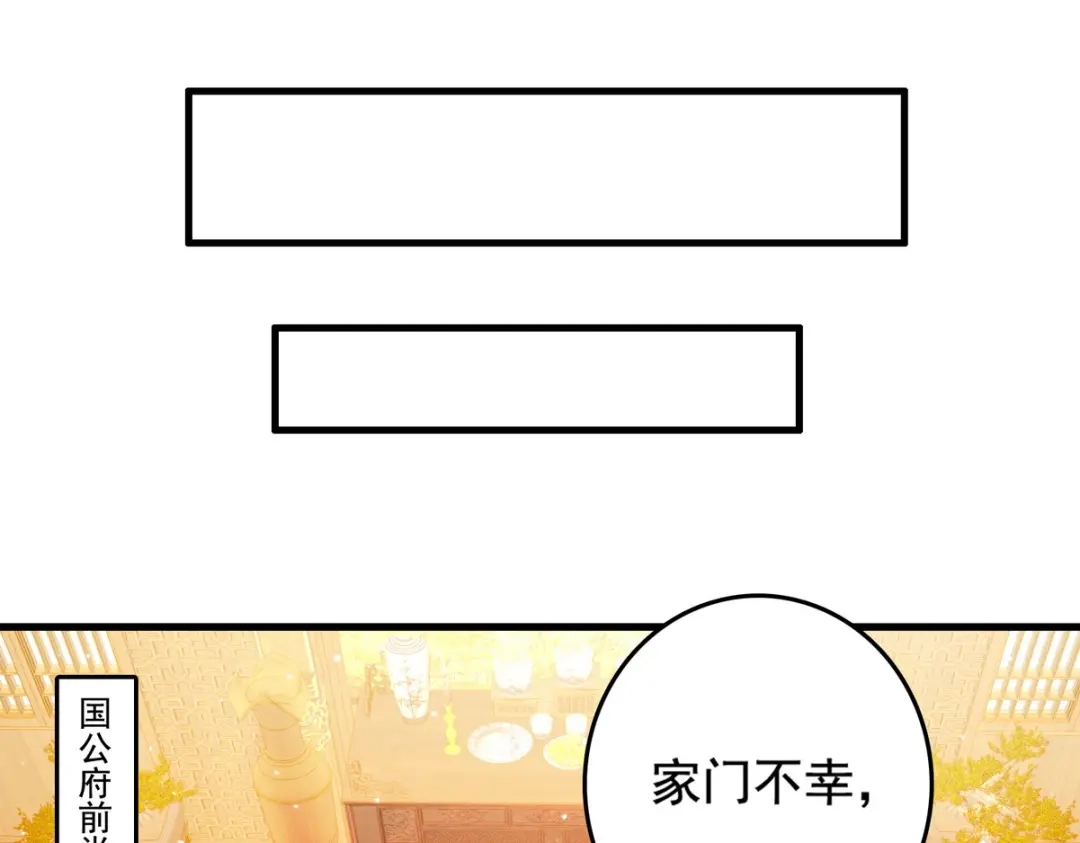 《国医狂妃》第3话 绿帽战神 第35页