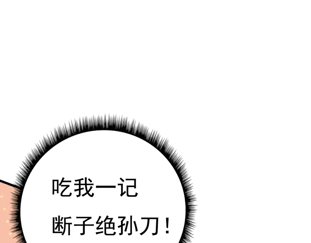 《国医狂妃》第3话 绿帽战神 第101页