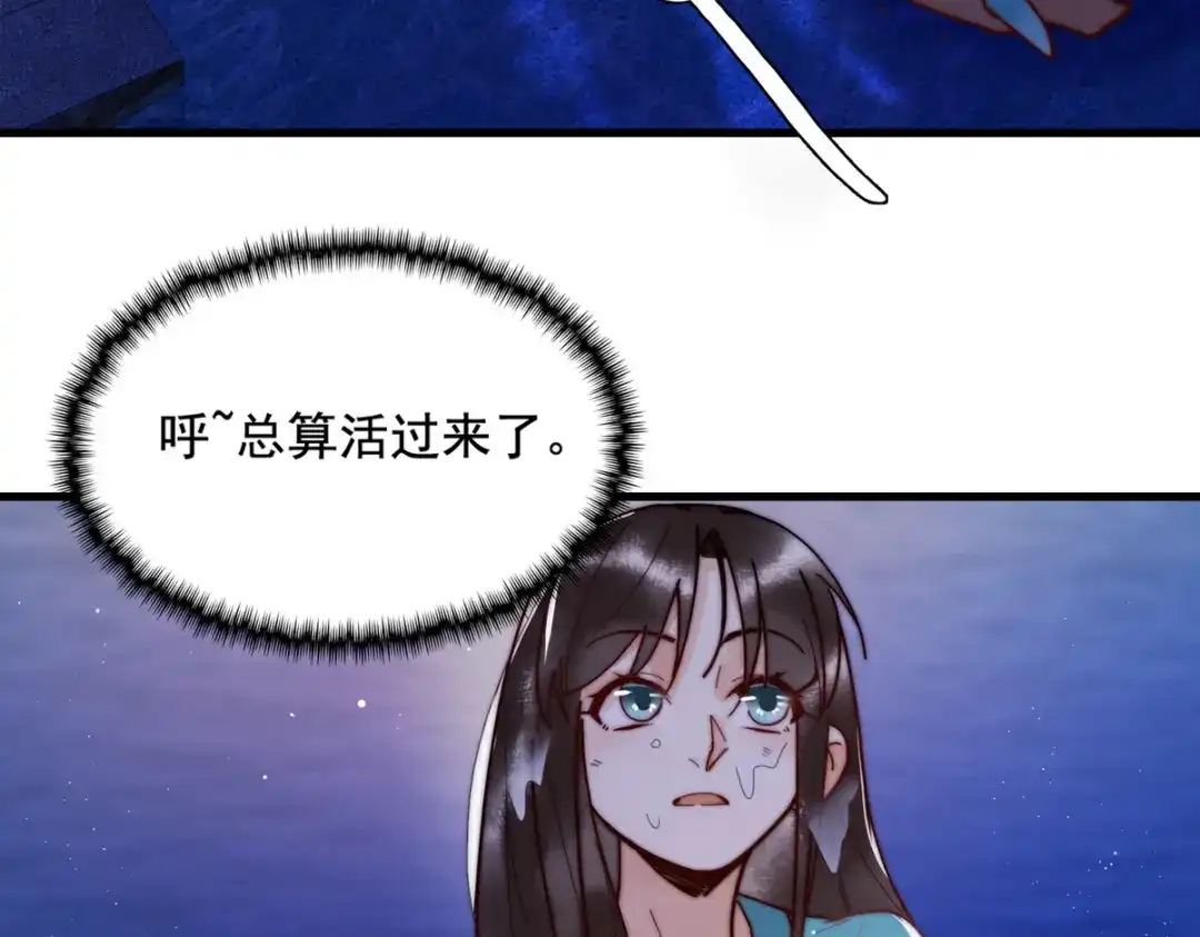 《国医狂妃》第3话 绿帽战神 第10页