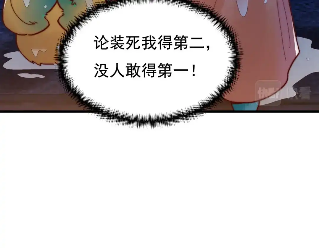 《国医狂妃》第3话 绿帽战神 第12页