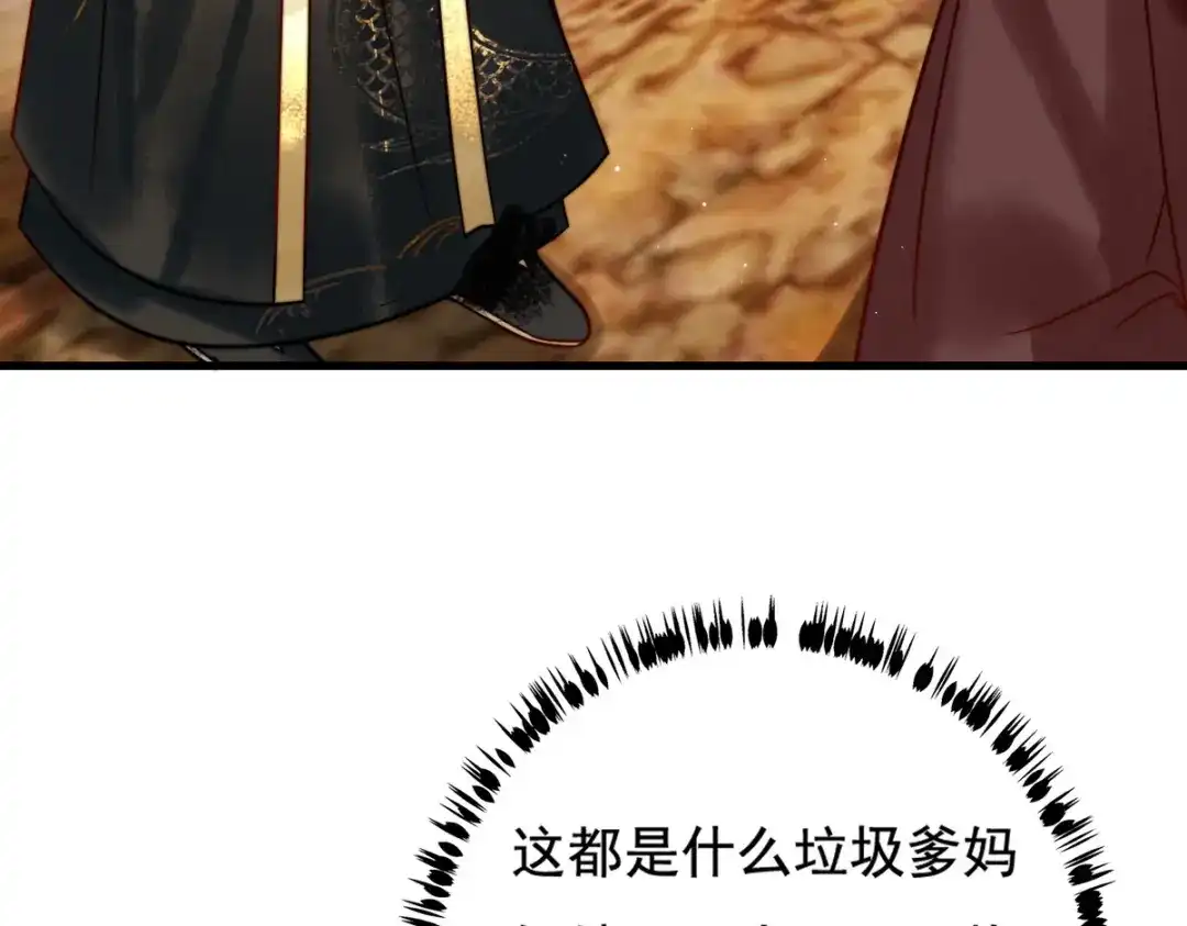 《国医狂妃》第3话 绿帽战神 第59页