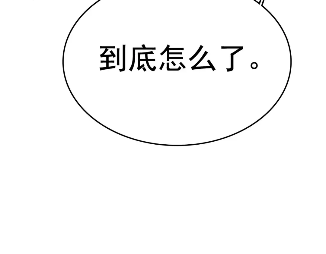 《国医狂妃》第3话 绿帽战神 第80页