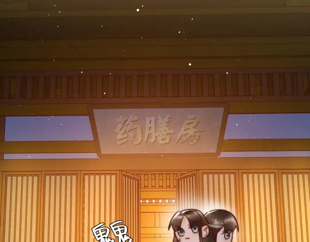 《国医狂妃》第3话 绿帽战神 第19页