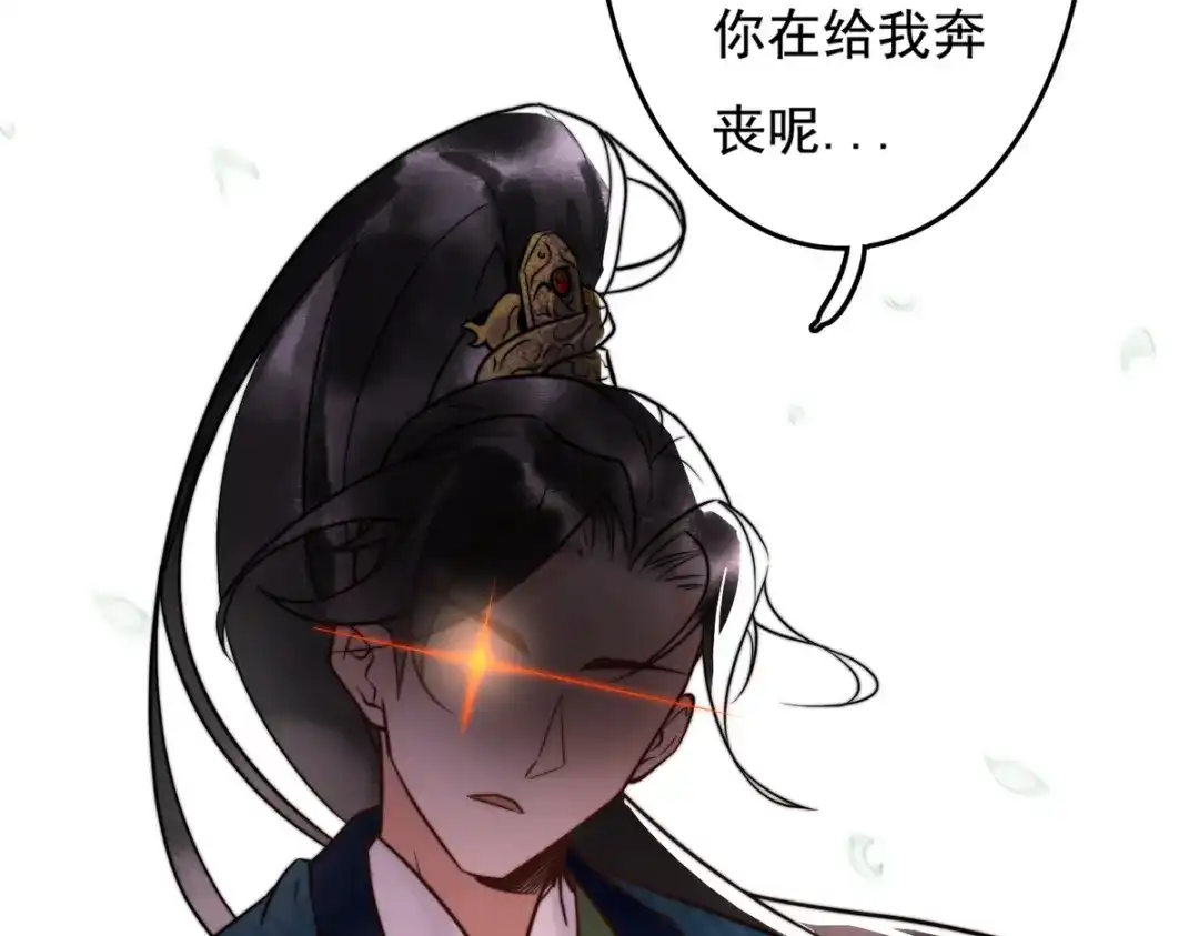 《国医狂妃》第3话 绿帽战神 第74页