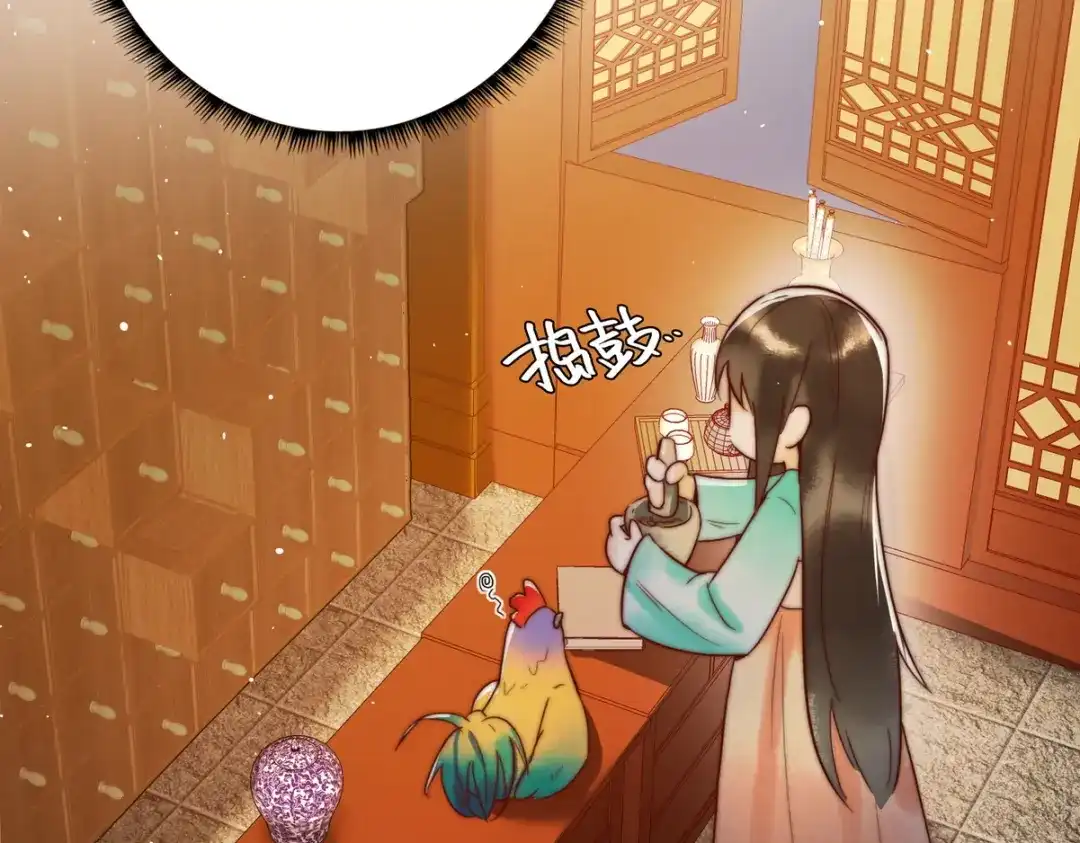 《国医狂妃》第3话 绿帽战神 第21页