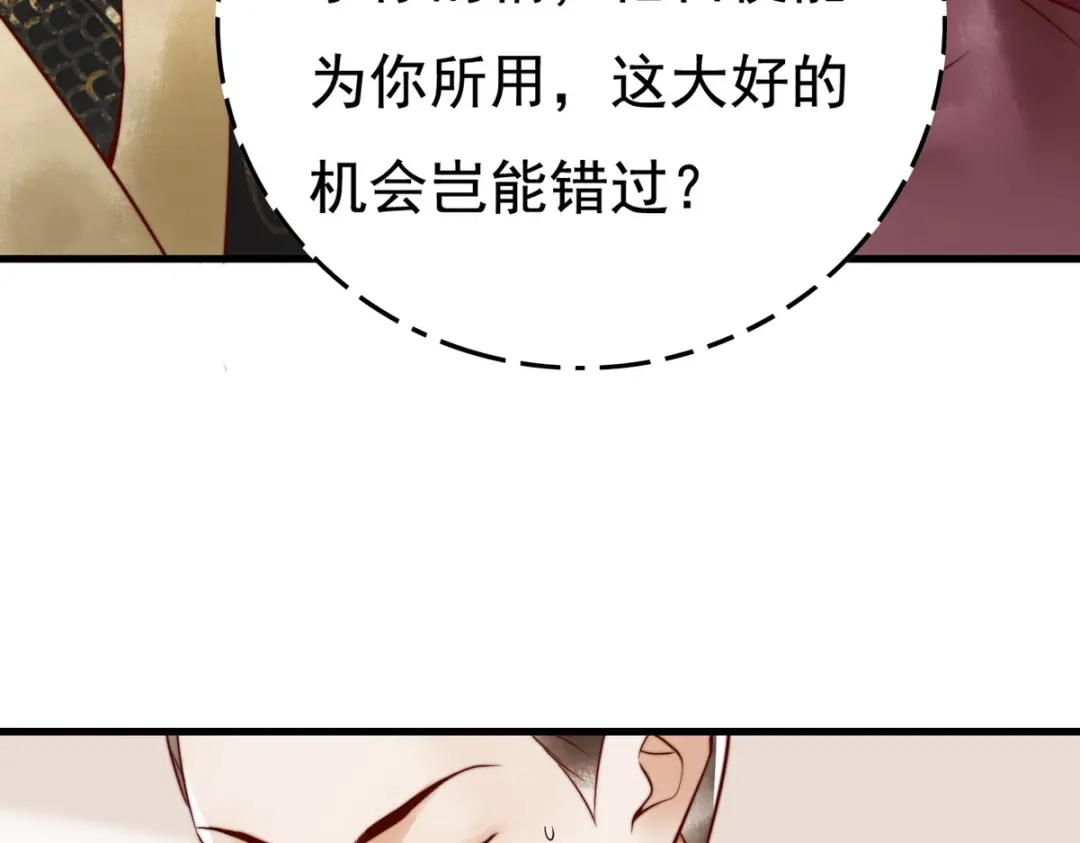 《国医狂妃》第3话 绿帽战神 第55页
