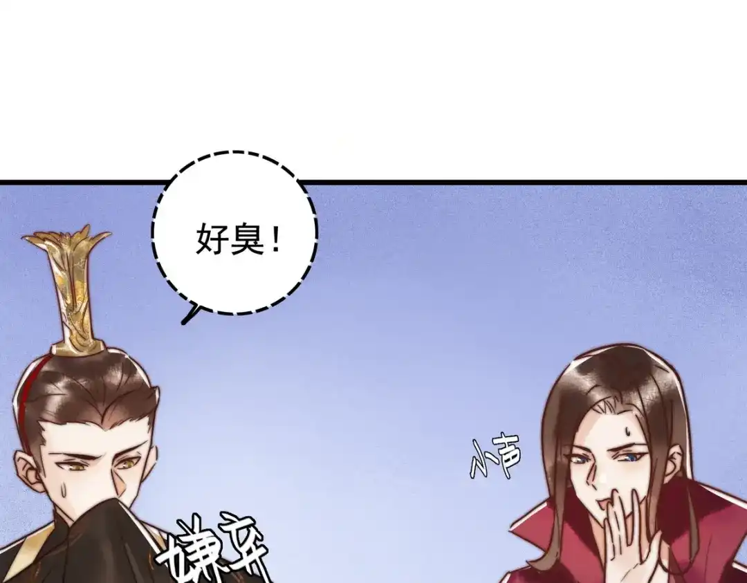 《国医狂妃》第3话 绿帽战神 第40页