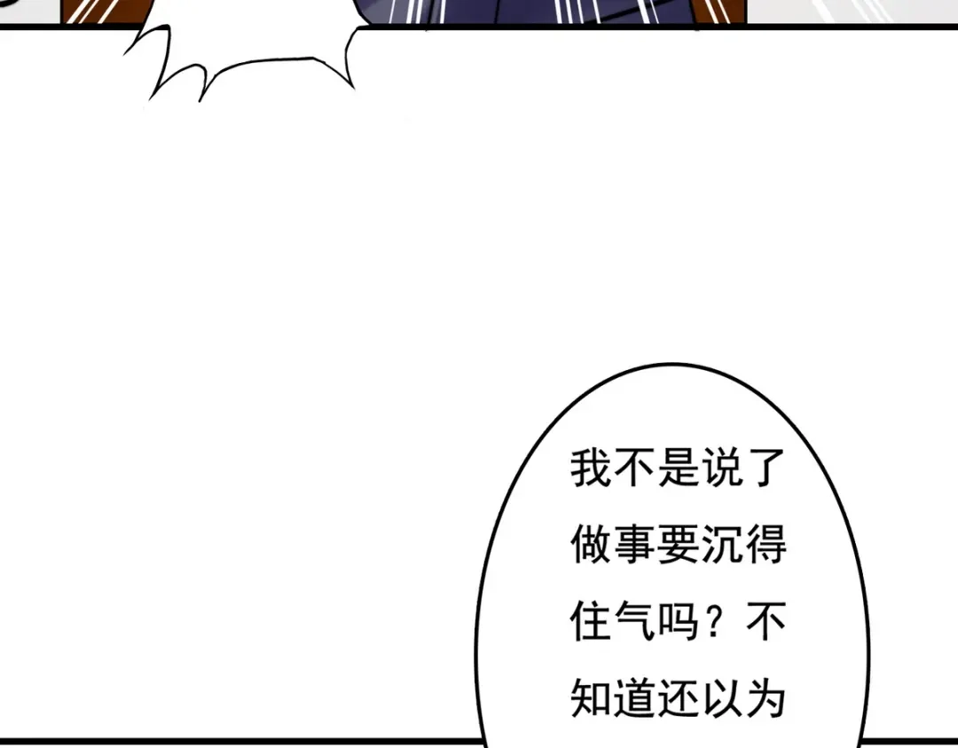 《国医狂妃》第3话 绿帽战神 第73页
