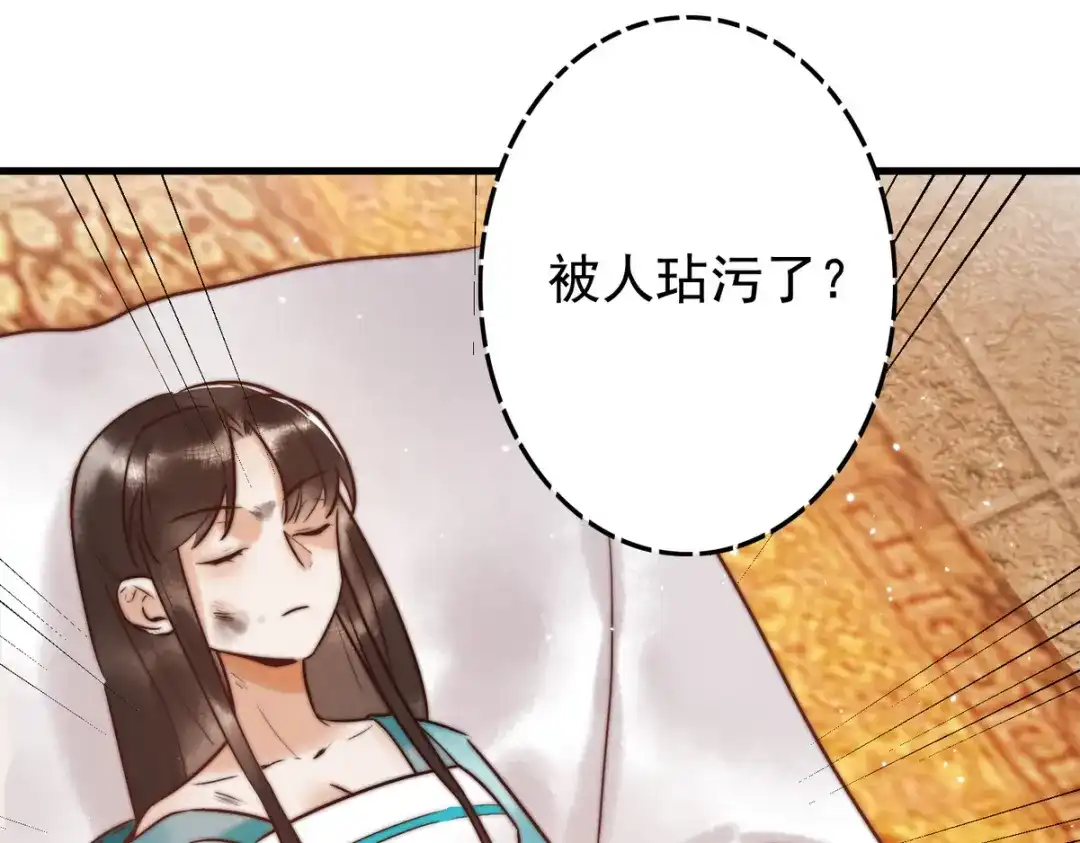 《国医狂妃》第3话 绿帽战神 第42页