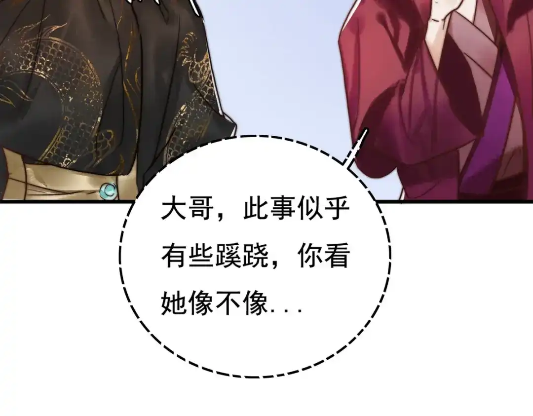 《国医狂妃》第3话 绿帽战神 第41页
