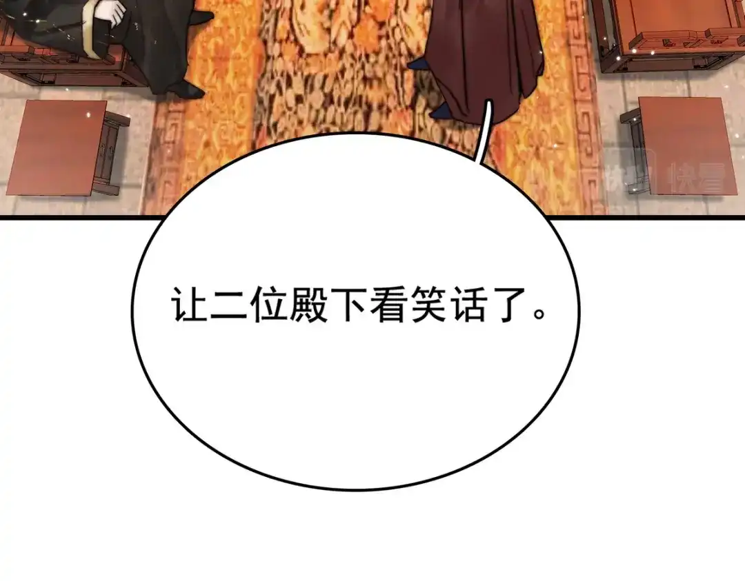 《国医狂妃》第3话 绿帽战神 第37页