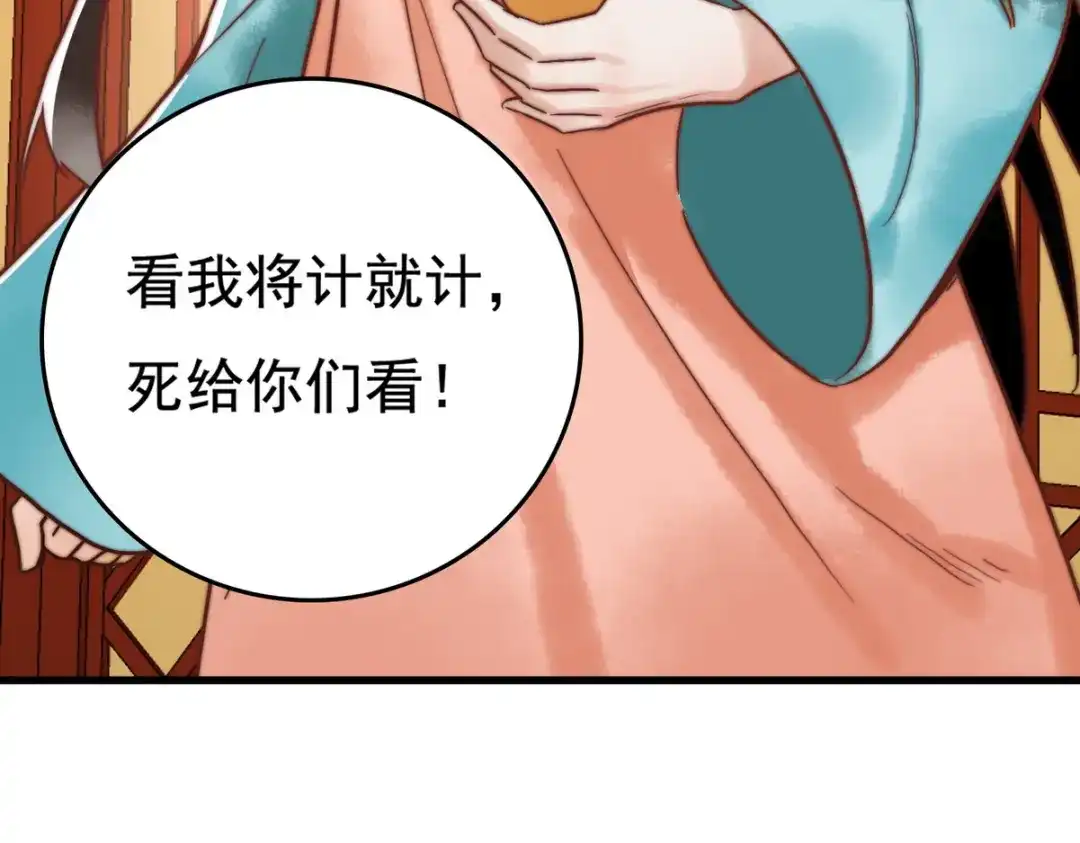 《国医狂妃》第3话 绿帽战神 第34页