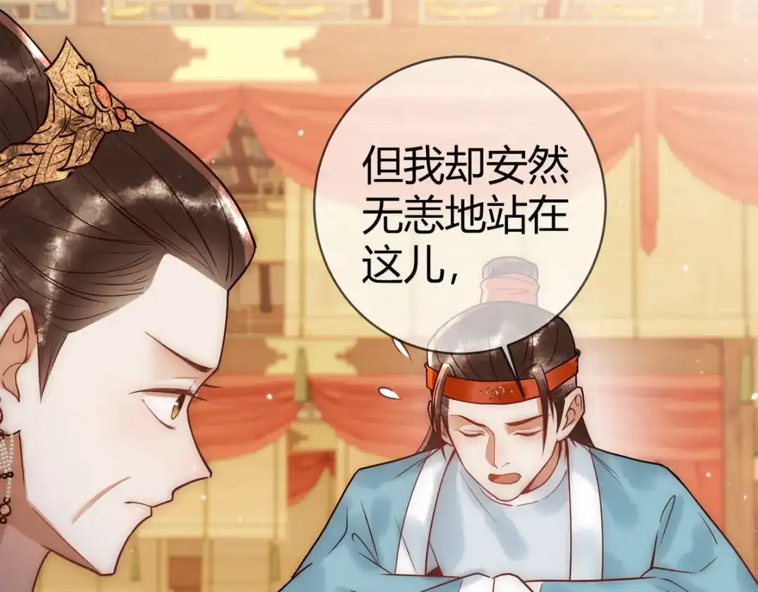 《国医狂妃》第48话 皇帝中毒 第59页