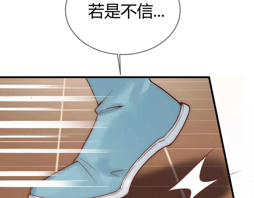 《国医狂妃》第48话 皇帝中毒 第51页