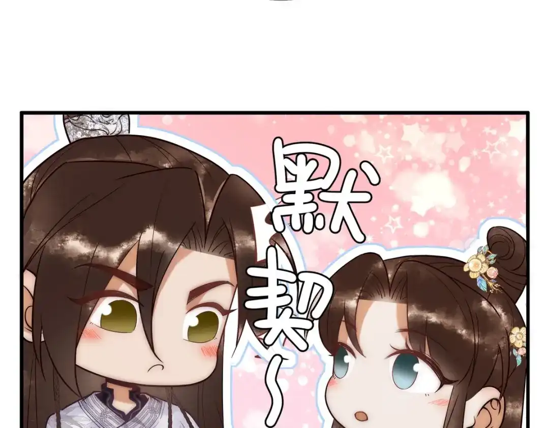 《国医狂妃》第48话 皇帝中毒 第66页