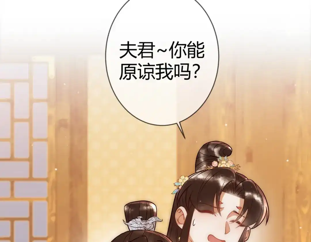 《国医狂妃》第48话 皇帝中毒 第15页