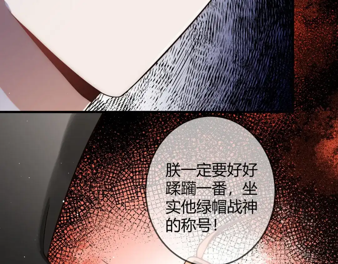 《国医狂妃》第48话 皇帝中毒 第105页