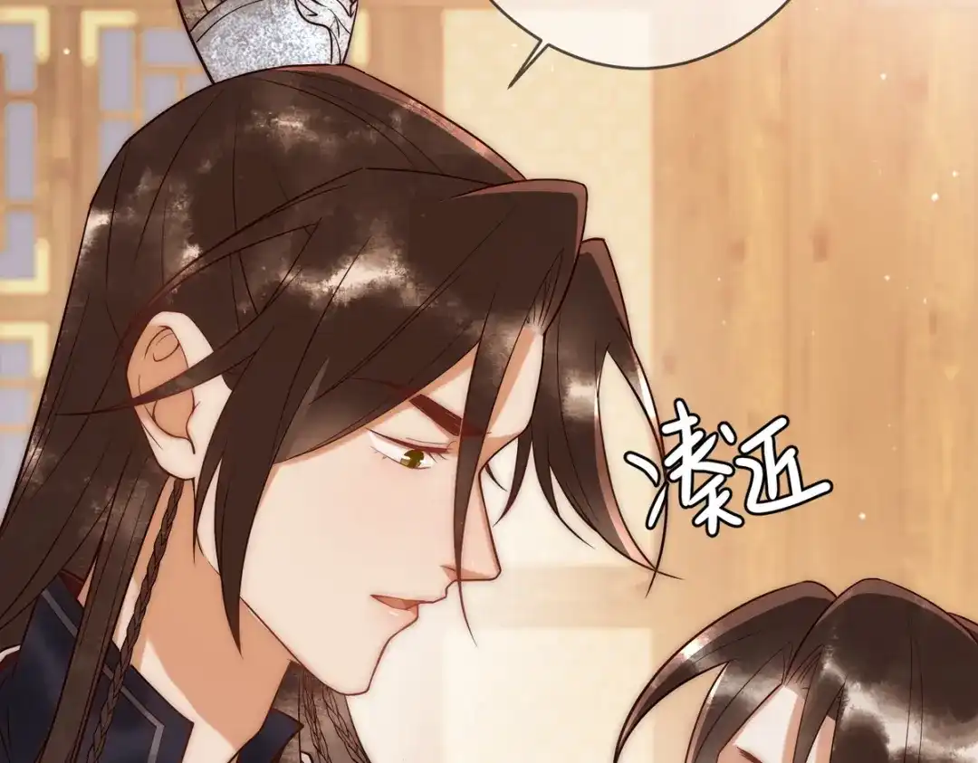 《国医狂妃》第48话 皇帝中毒 第93页