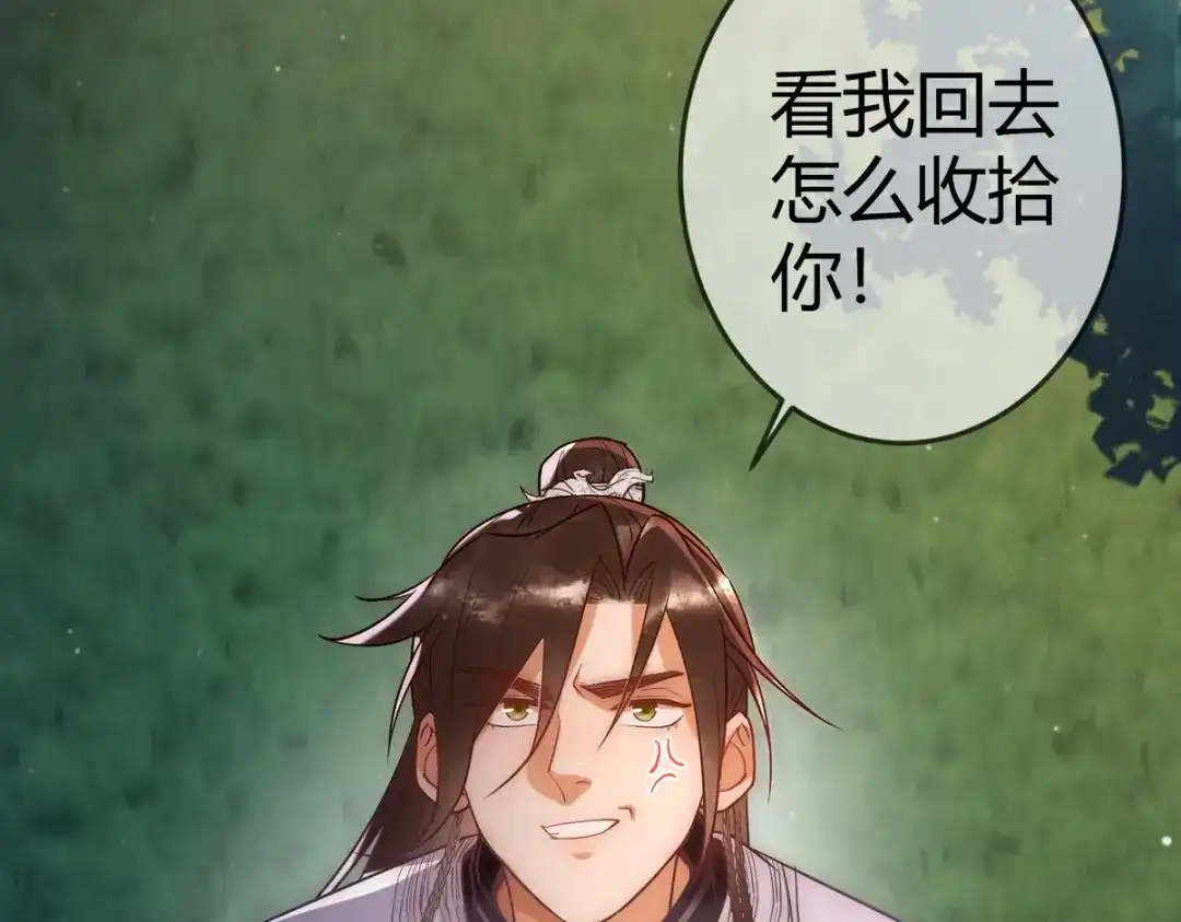 《国医狂妃》第48话 皇帝中毒 第5页