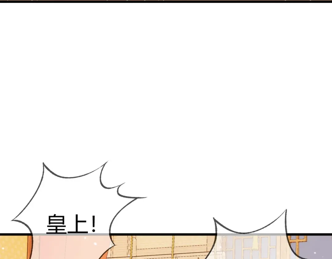 《国医狂妃》第48话 皇帝中毒 第38页