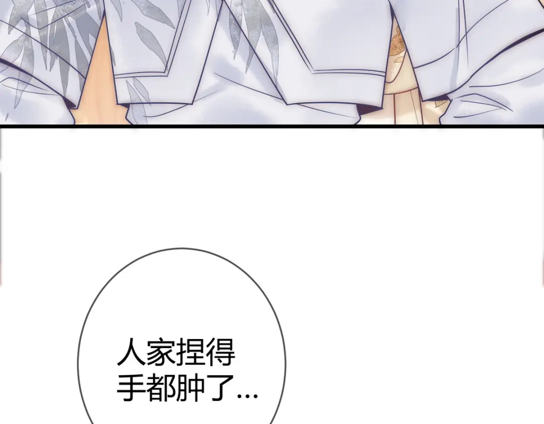 《国医狂妃》第48话 皇帝中毒 第17页
