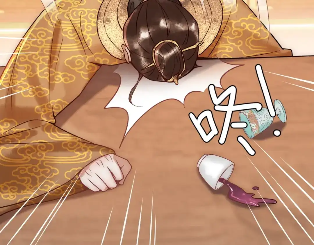《国医狂妃》第48话 皇帝中毒 第37页