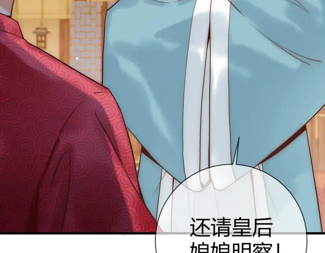 《国医狂妃》第48话 皇帝中毒 第60页