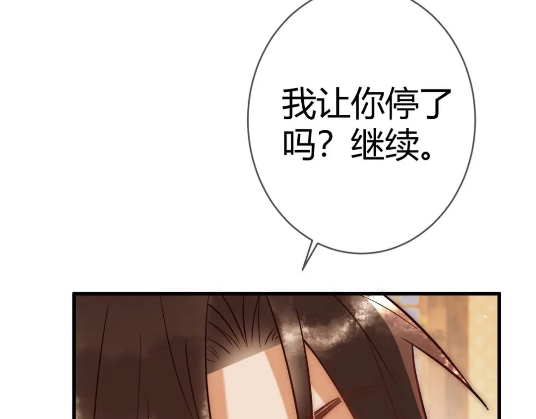 《国医狂妃》第48话 皇帝中毒 第20页