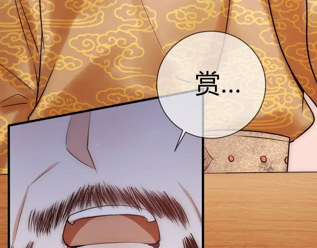《国医狂妃》第48话 皇帝中毒 第34页
