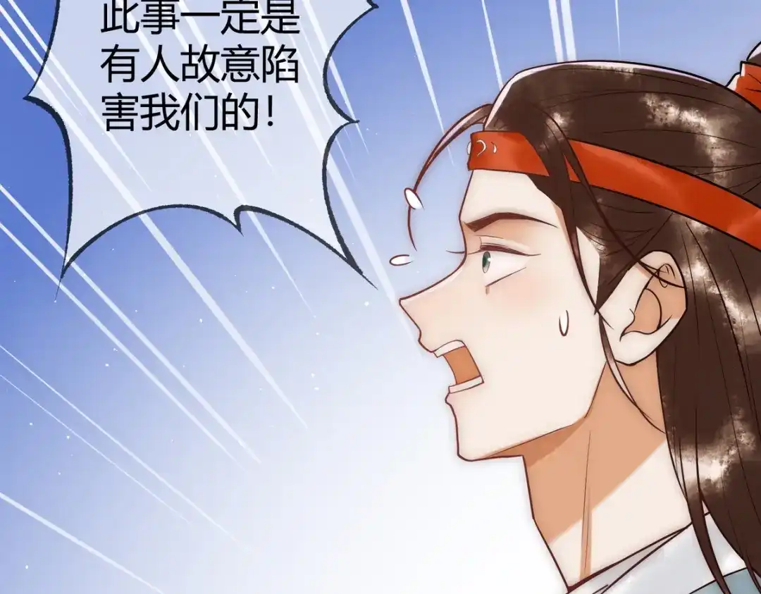 《国医狂妃》第48话 皇帝中毒 第49页