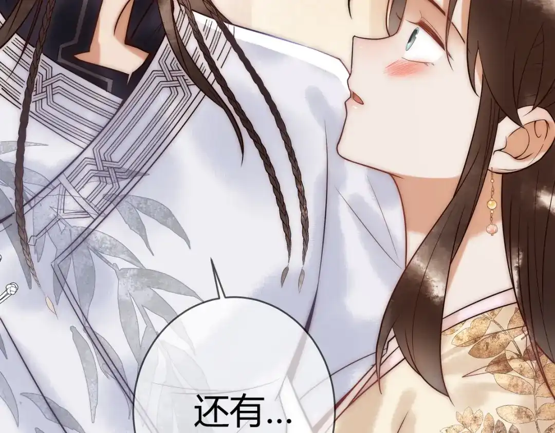 《国医狂妃》第48话 皇帝中毒 第94页