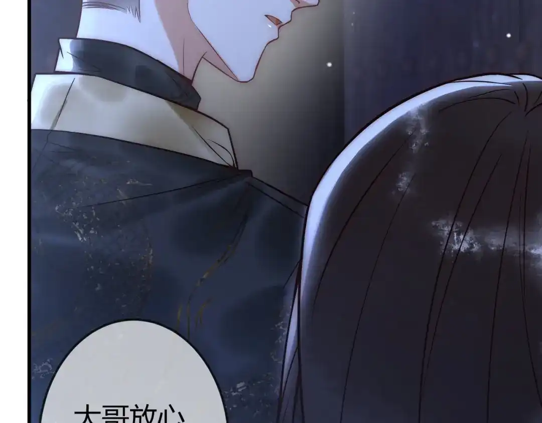 《国医狂妃》第49话 太子的阴谋 第31页