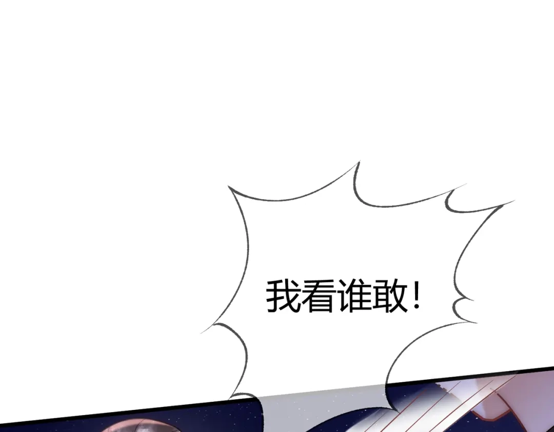 《国医狂妃》第49话 太子的阴谋 第74页