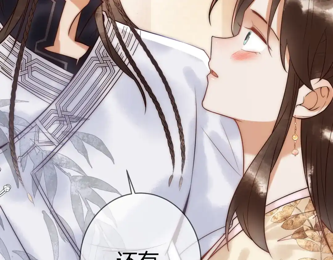 《国医狂妃》第49话 太子的阴谋 第6页