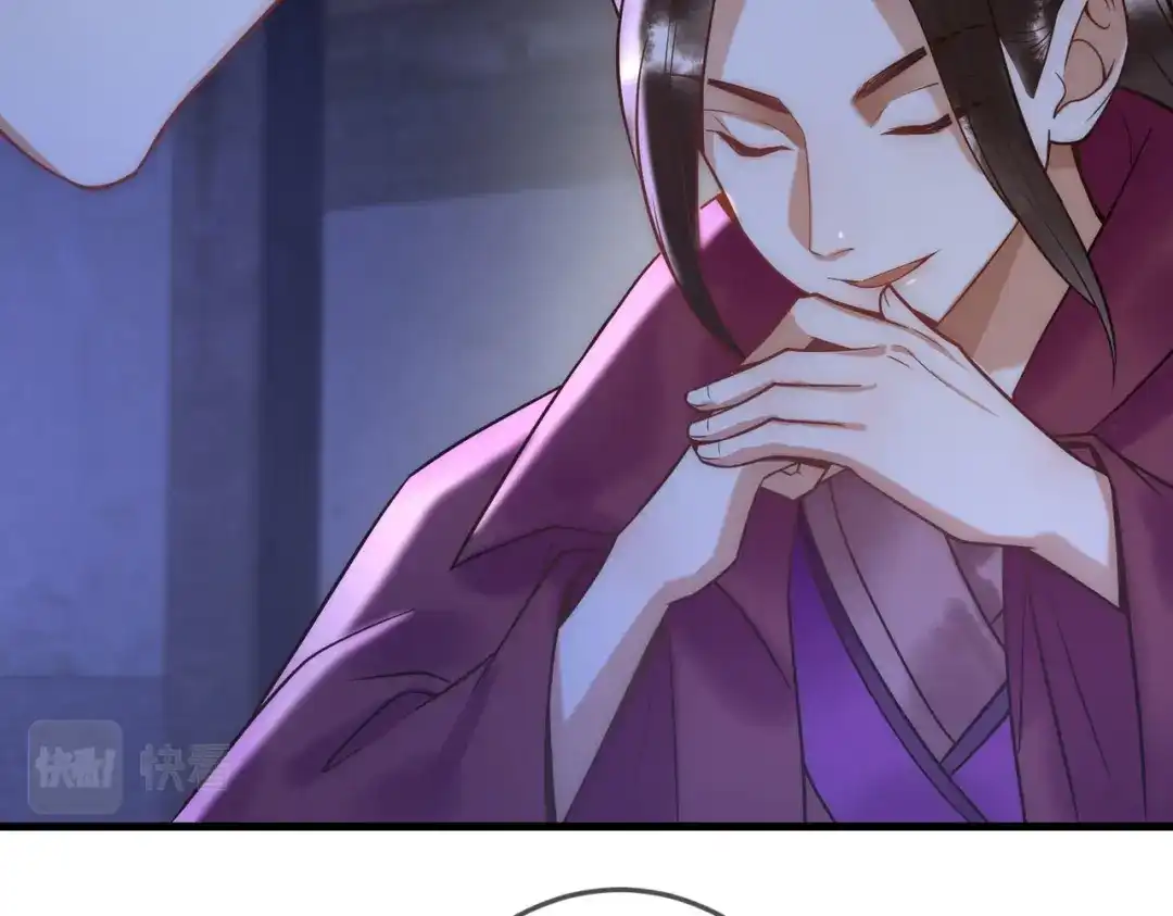 《国医狂妃》第49话 太子的阴谋 第44页