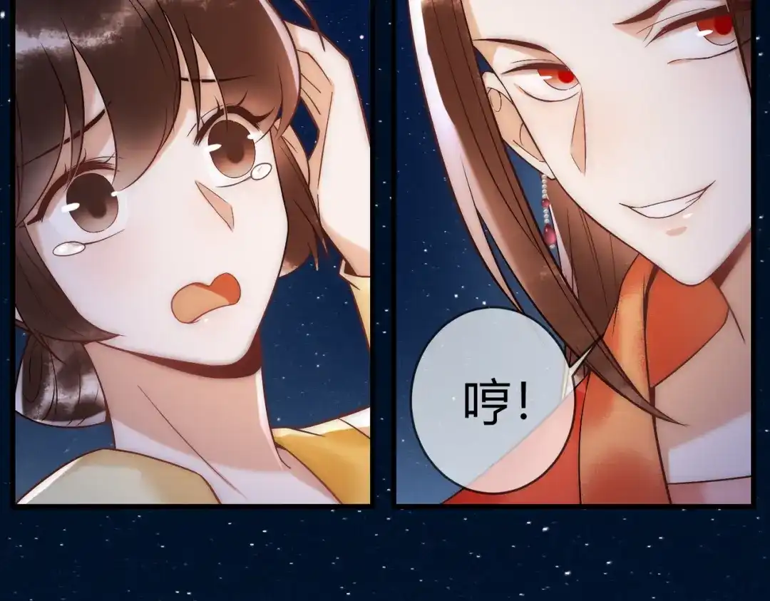 《国医狂妃》第49话 太子的阴谋 第88页