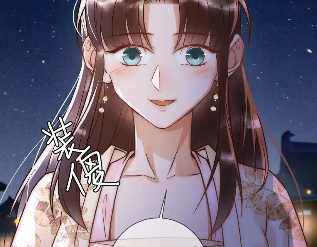 《国医狂妃》第49话 太子的阴谋 第90页