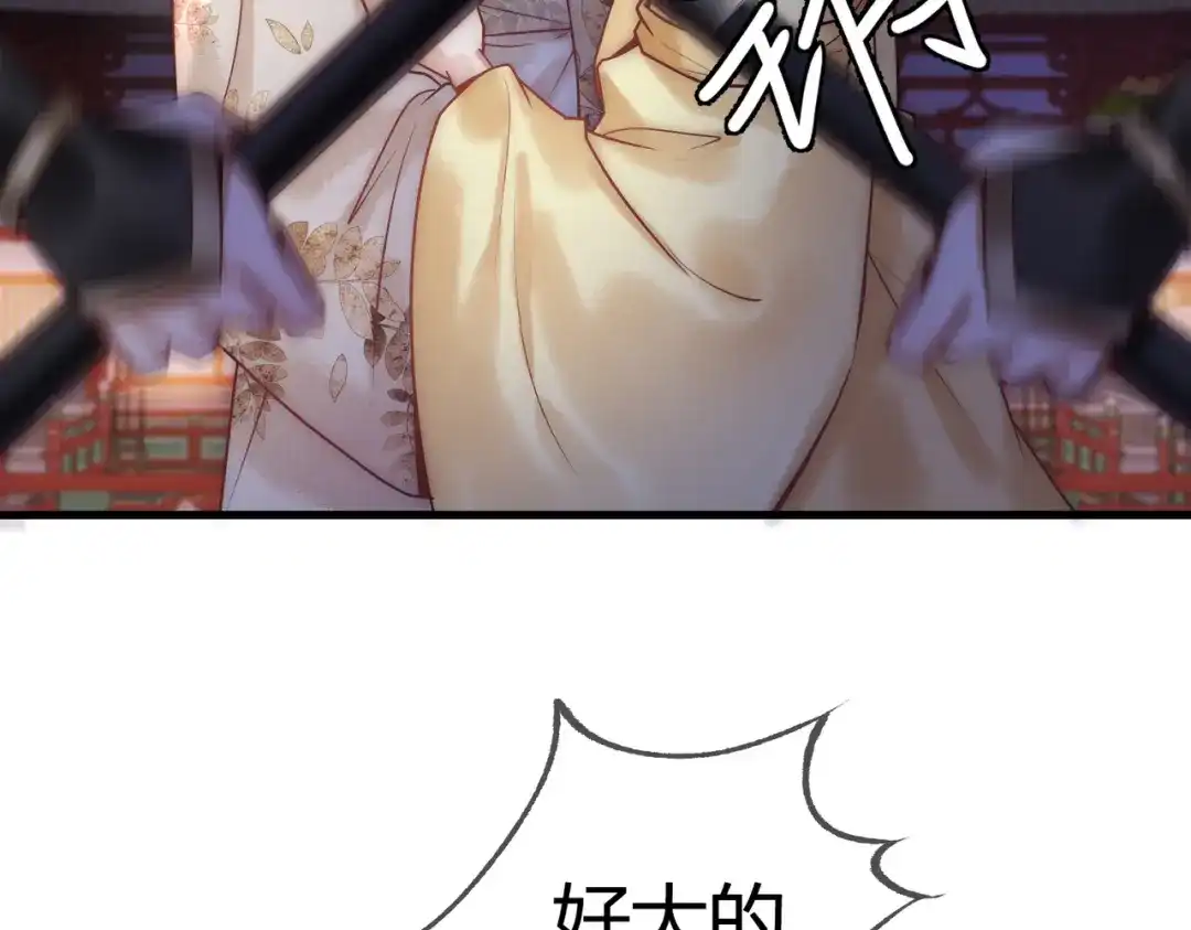 《国医狂妃》第49话 太子的阴谋 第68页