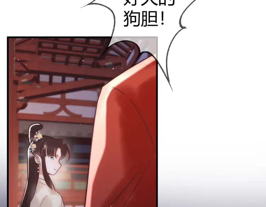 《国医狂妃》第49话 太子的阴谋 第69页
